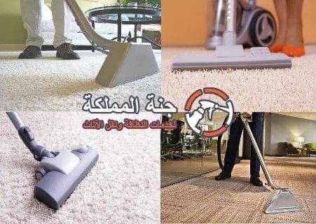 مغسلة الجبر الدمام تنظيف الموكيت والسجاد 0530242929 4 طريقة عمل مغسلة الجبر الدمام