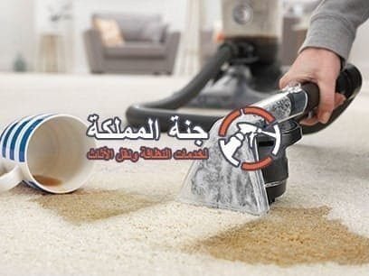 مغسلة الجبر الدمام تنظيف الموكيت والسجاد 0530242929 3 كيفية عمل مغسلة الجبر بالقطيف ؟