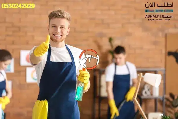 تنظيف المنازل الدورية في الرياض