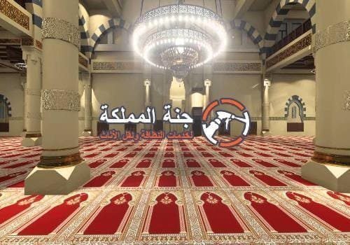 شركة تنظيف مساجد بالخرج