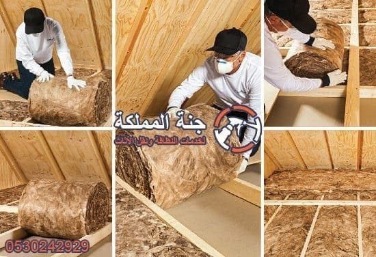 شركة عزل اسطح بالرياض