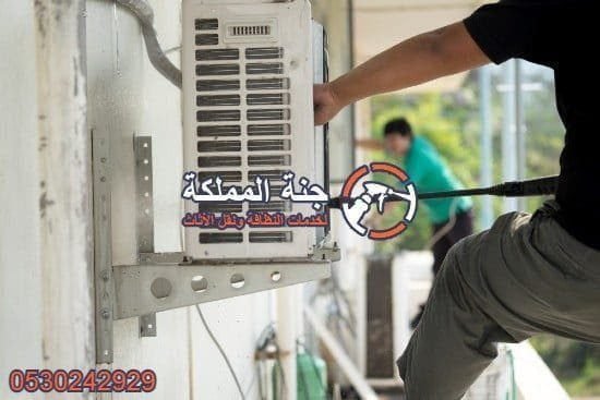 افضل شركة تنظيف المكيفات بالدمام