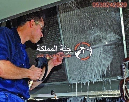 شركة تنظيف مكيفات اسبلت بالخرج