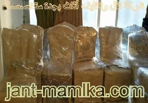 شركة نقل عفش بجدة