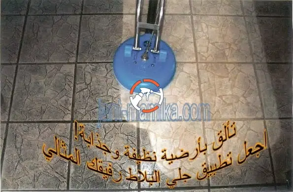 شركة جلي بلاط بالرياض