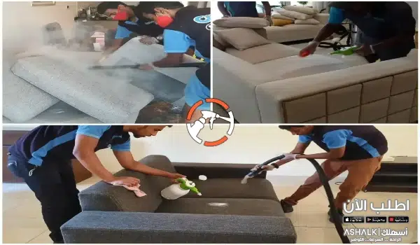 شركة تنظيف كنب بالرياض