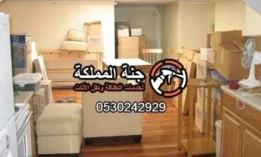 ارخص شركة تخزين اثاث بالرياض 0530242929