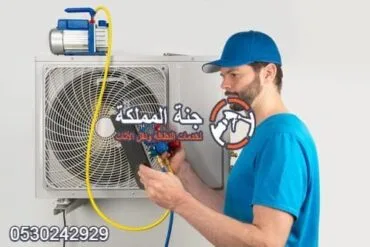 شركة تنظيف مكيفات بجدة 0530242929