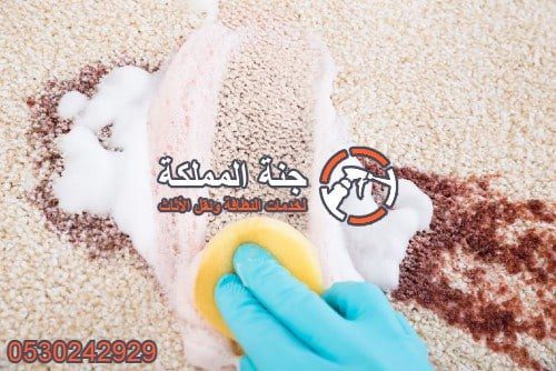 شركة تنظيف موكيت بشرق الرياض