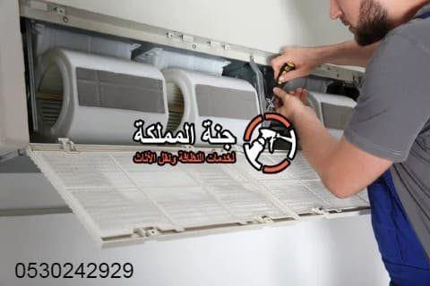شركة تنظيف مكيفات بالمزاحمية 