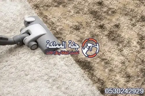 شركة تنظيف موكيت بالخرج