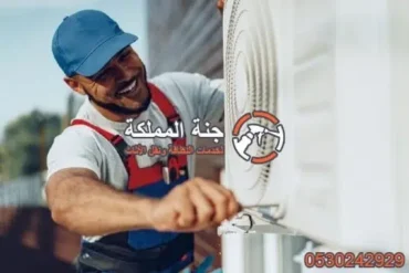 شركة صيانة مكيفات بالرياض 0530242929