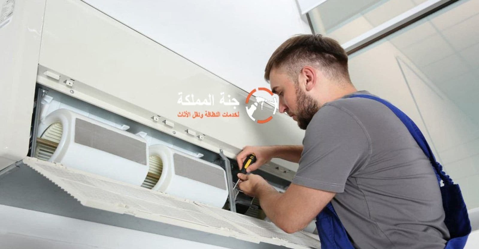 شركة تنظيف مكيفات بالرياض - سعر المكيف 50 ريال