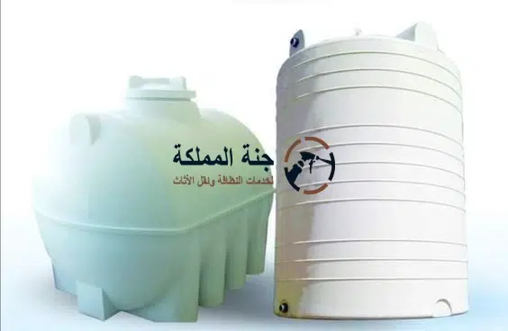 شركة تنظيف الخزانات بالطائف