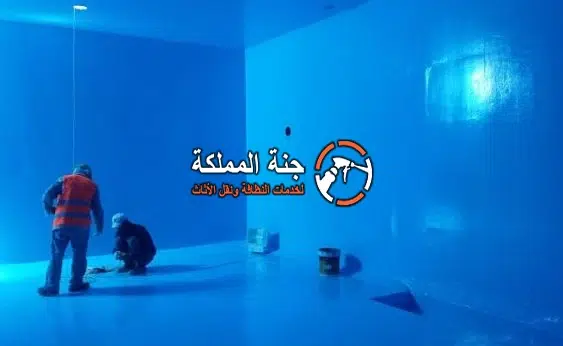 شركة تنظيف خزانات بالطائف
