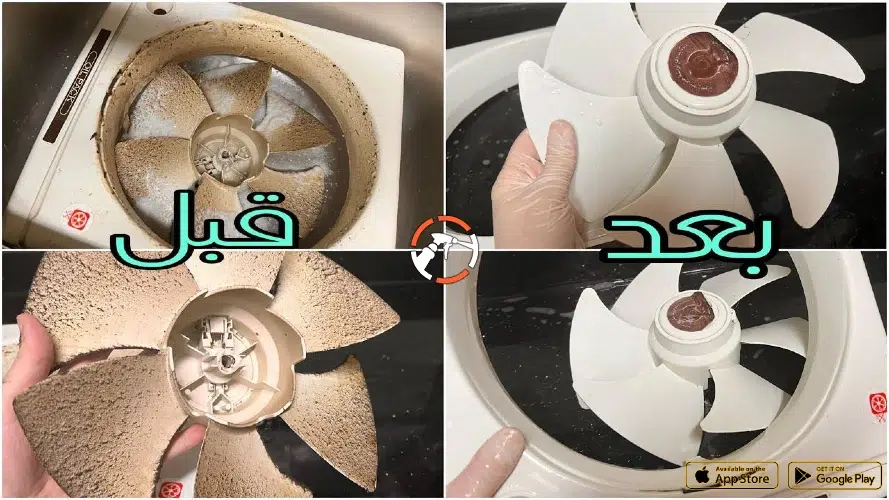 طريقة تنظيف شفاط المطبخ بالصور