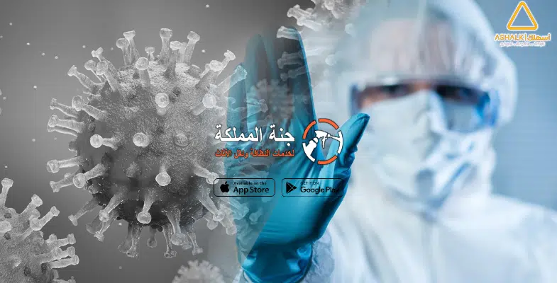 افضل شركة تعقيم منازل بالرياض